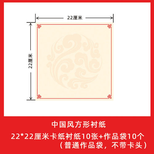 剪纸刻纸工具套装初学材料包作品包装袋保护剪纸作品卡纸衬纸 - 图2