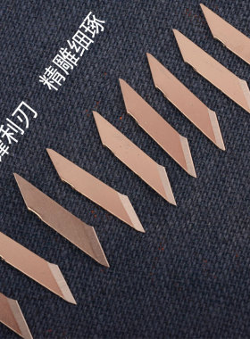 剪纸雕刻刀笔刀替换刀片手工30度