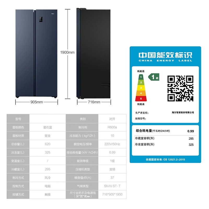 海尔620L大冷冻室家用电冰箱对开门617/517L双开一级能效变频静音-图3