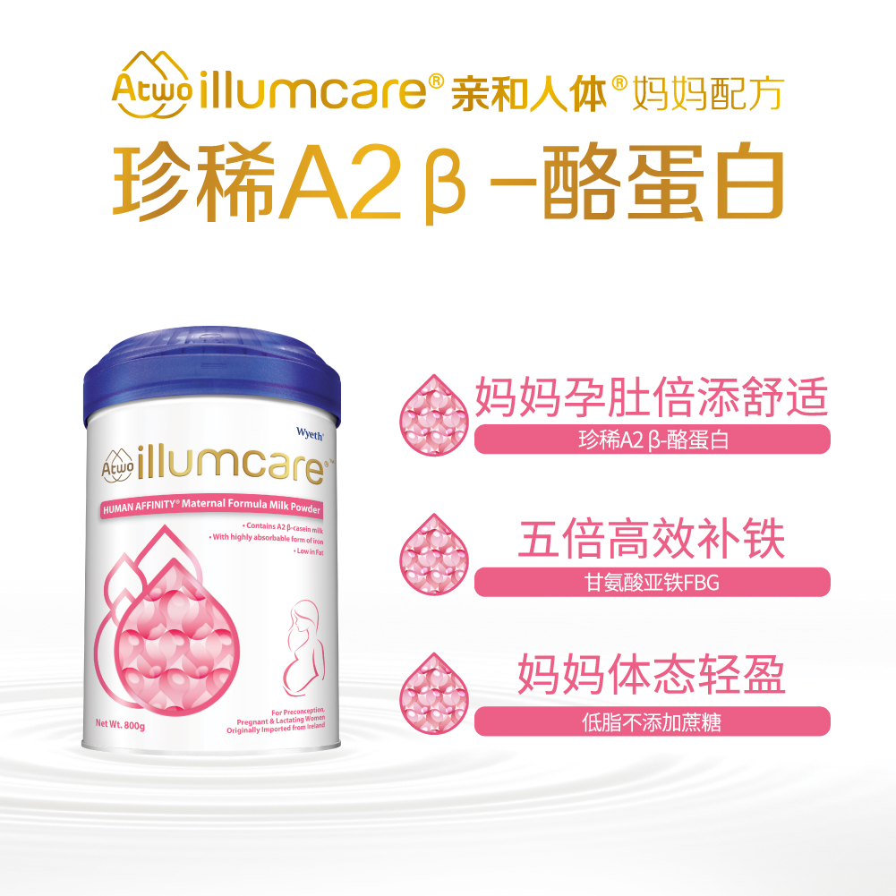 illuma启赋海外旗舰店【新】惠氏启赋a2启韵亲和人体孕产妇配方孕妇奶粉妈妈奶粉800g1