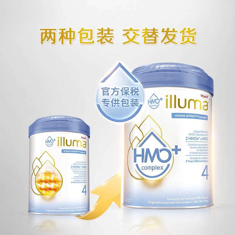 illuma启赋海外旗舰店新升级illuma启赋hmo+4段3岁以上升级婴幼儿奶粉850g*4惠氏2