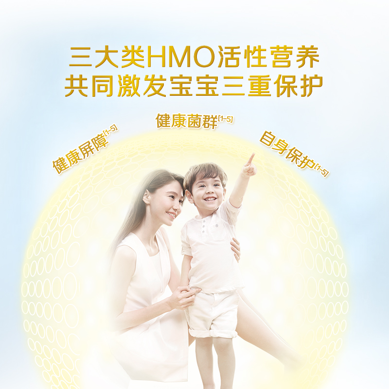 illuma启赋海外旗舰店新升级illuma启赋3段1-3岁三大类hmo+婴幼儿奶粉850g惠氏3