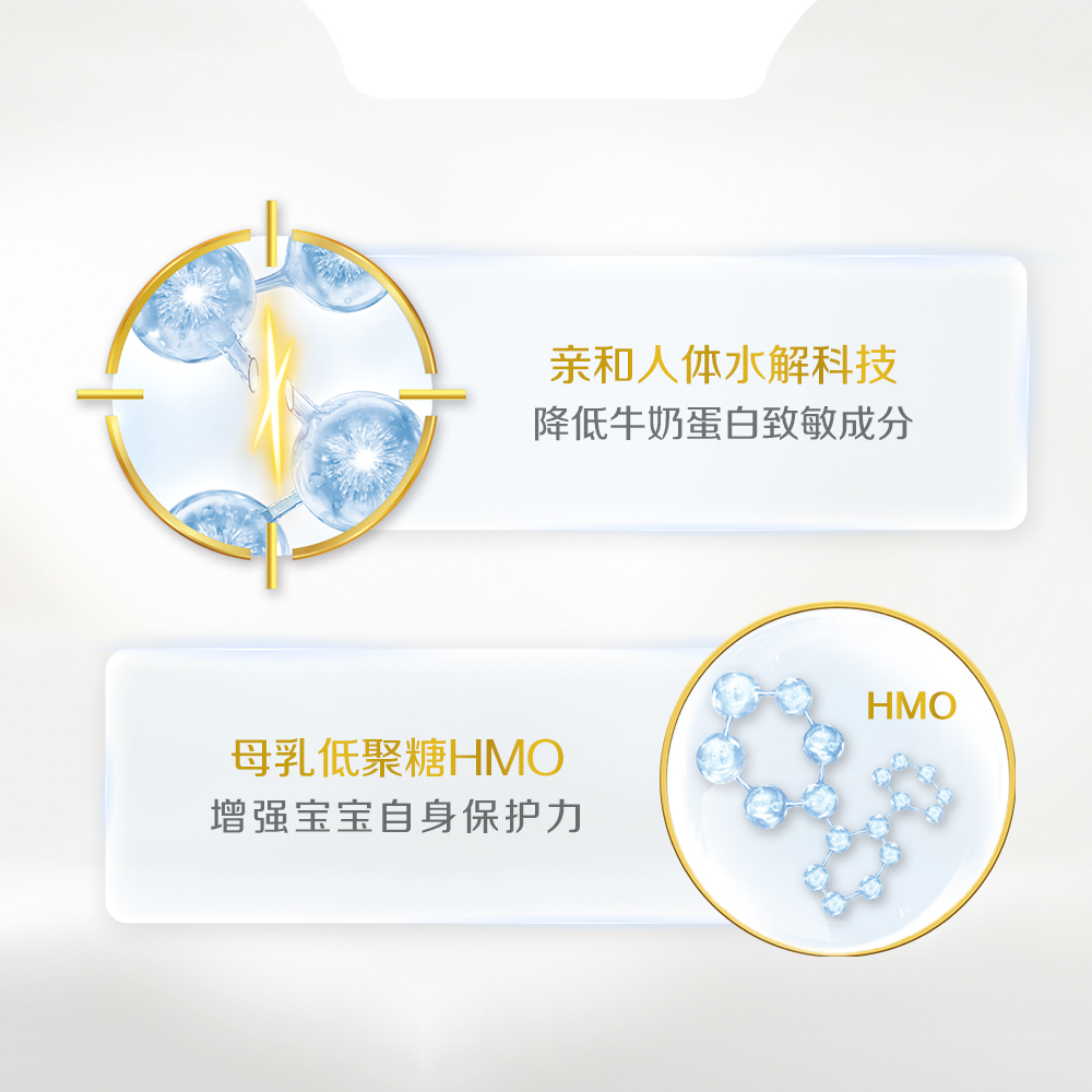 illuma启赋海外旗舰店illuma启赋敏适HA适度水解婴幼儿配方奶粉3阶段 800克惠氏2