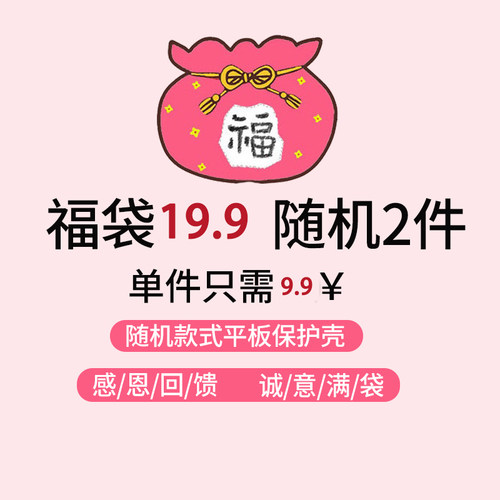 盲盒适用于ipadpro2021保护套不带笔槽11英寸福袋ipad9全包mini6平板第7/8代10.2寸书本式air5保护壳翻盖支架 - 图3