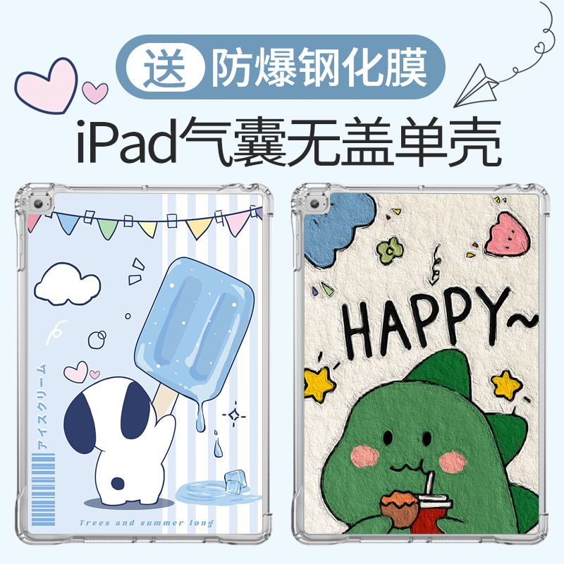 适用华为matepad10.4平板壳保护壳mate pad透明matpad硅胶matapad保护套metepad气囊motepad防摔huawei软壳子 - 图0