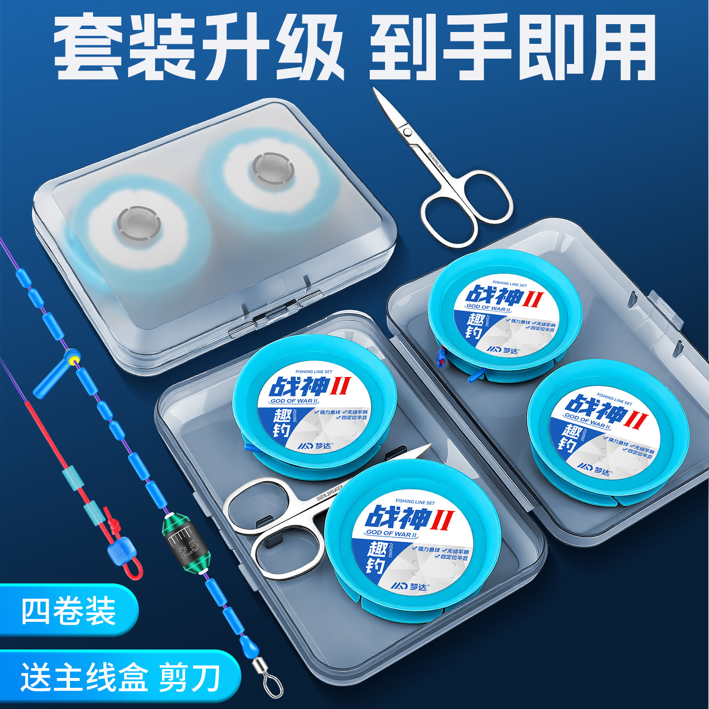 战神线组2代成品主线组进口野钓大物鱼线高端官方正品绑好全套装,淘宝优惠券,粉丝福利购,淘宝优惠卷