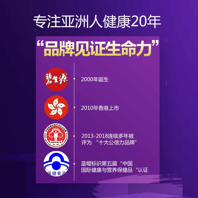碧生源片维生素c咀嚼橘子味糖果 骅竣保健食品维生素/复合维生素