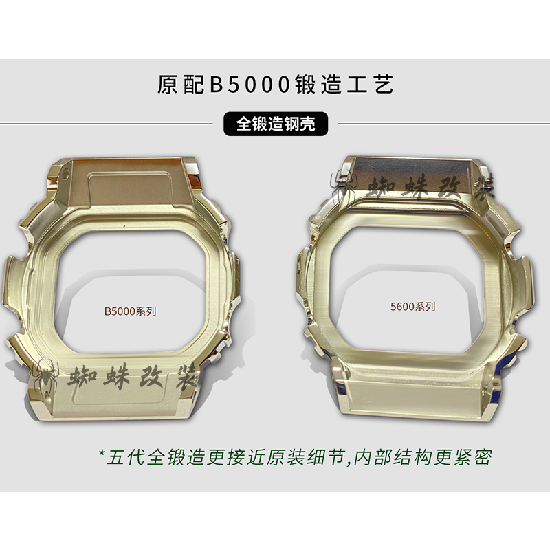 替换DW5600 GWB5600 G5600 GWM5610小方块表壳表带不锈钢配件改装 - 图1