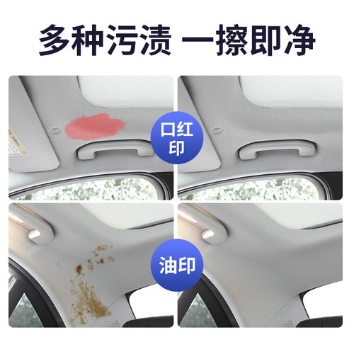 适用宝骏530 560 rs-5 rs-7 e100汽车内饰清洗剂仪表台皮革清洁剂 - 图1