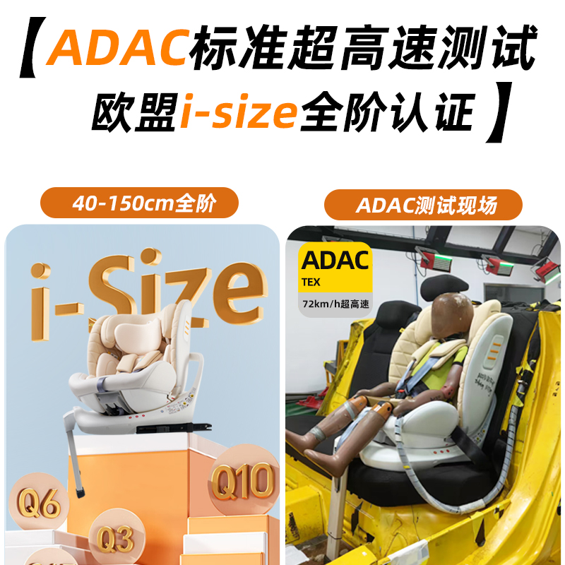 bebelock儿童安全座椅汽车用婴儿宝宝车载360旋转0-12岁坐躺isize - 图1