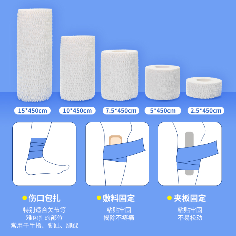 医用棉布弹力绷带医疗包扎弹性绷带白色护指运动胶带纱布弹性绑带-图1