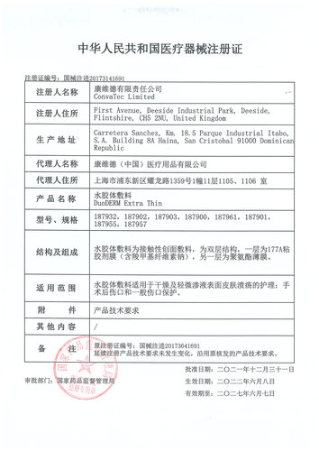 康维德医用水胶体敷料人工皮痘痘贴duoderm褥疮敷料贴187955 - 图2