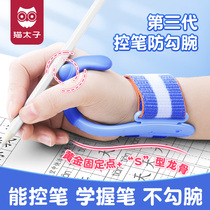 Cat Taiko Anti-Hook wrist writing posture aligner Grip Pens elementary students Wrist Internal Hook Anti-Hook Wrist Sitting Correction Instrumental Kindergarten Beginners Children Holding Pens Control Pen Writing Training Theorist