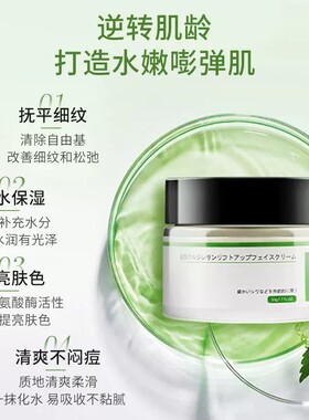日本进口蜜梨六胜肽抗皱紧致面霜