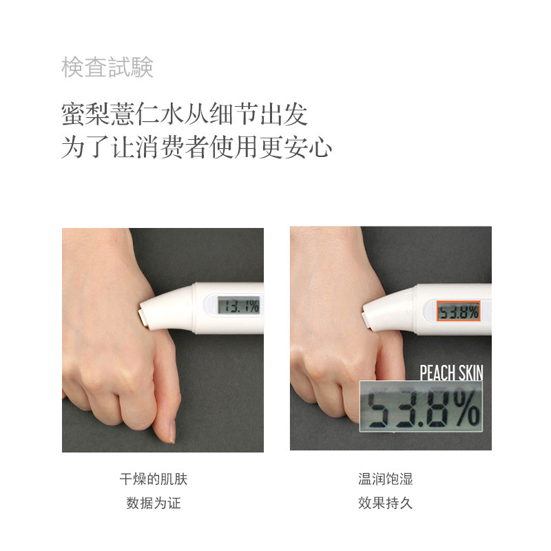 matlee蜜梨薏仁水亮白补水柔肤水 蜜梨化妆水/爽肤水