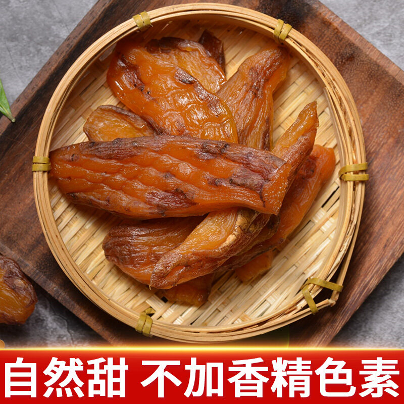 带皮红薯干条农家自制糖精孕妇原味 中皖集上薯类制品