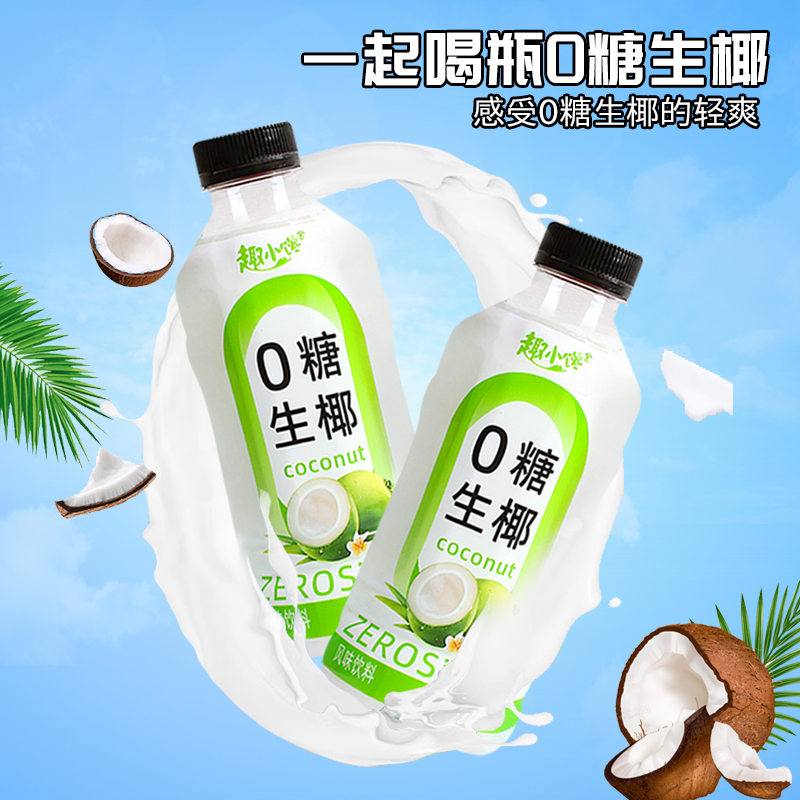 0糖生椰果味饮料整箱310ml*30瓶装正宗新鲜椰子汁水搭配生椰拿铁 - 图0