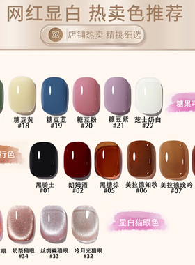 时芷颜无需底胶封层一步甲油胶