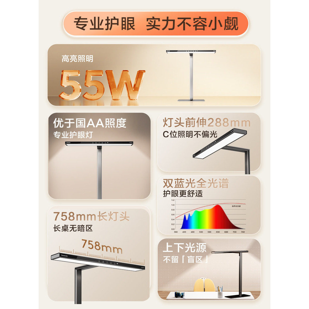 松下Z10-t护眼灯立式台式桌面大路灯学习学生儿童专用阅读台灯55W