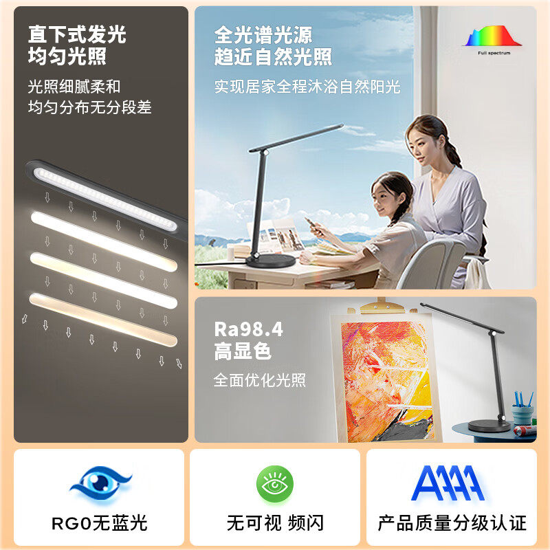 松下致岚pro台灯led智能护眼学生儿童书桌家用学习专用插电阅读灯,淘宝优惠券,粉丝福利购,淘宝优惠卷