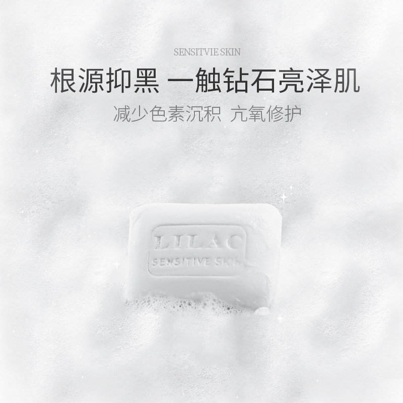 lilac 100g孕妇淡斑预防妊娠纹色斑 LILAC海外香皂