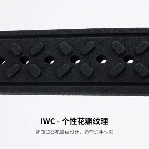 适用IWC万国氟橡胶手表带马克20十八18快拆飞行员柏涛菲诺葡萄牙7 - 图0