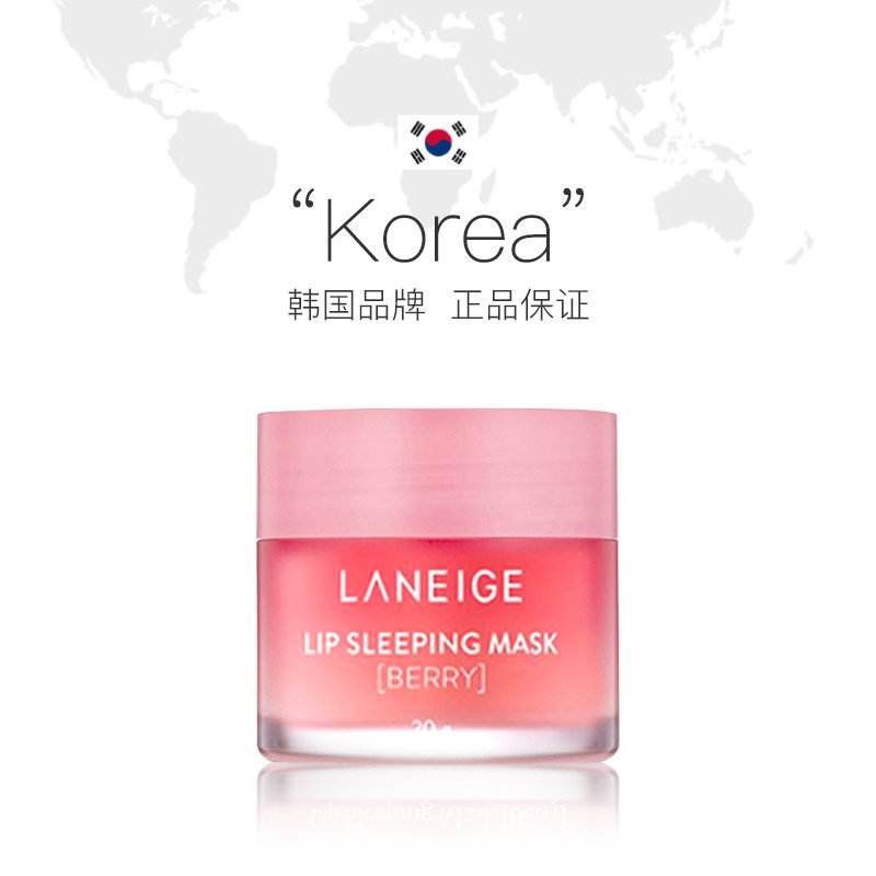 韩国laneige 20g果冻淡化唇纹唇膜 AIONCO海外唇膜