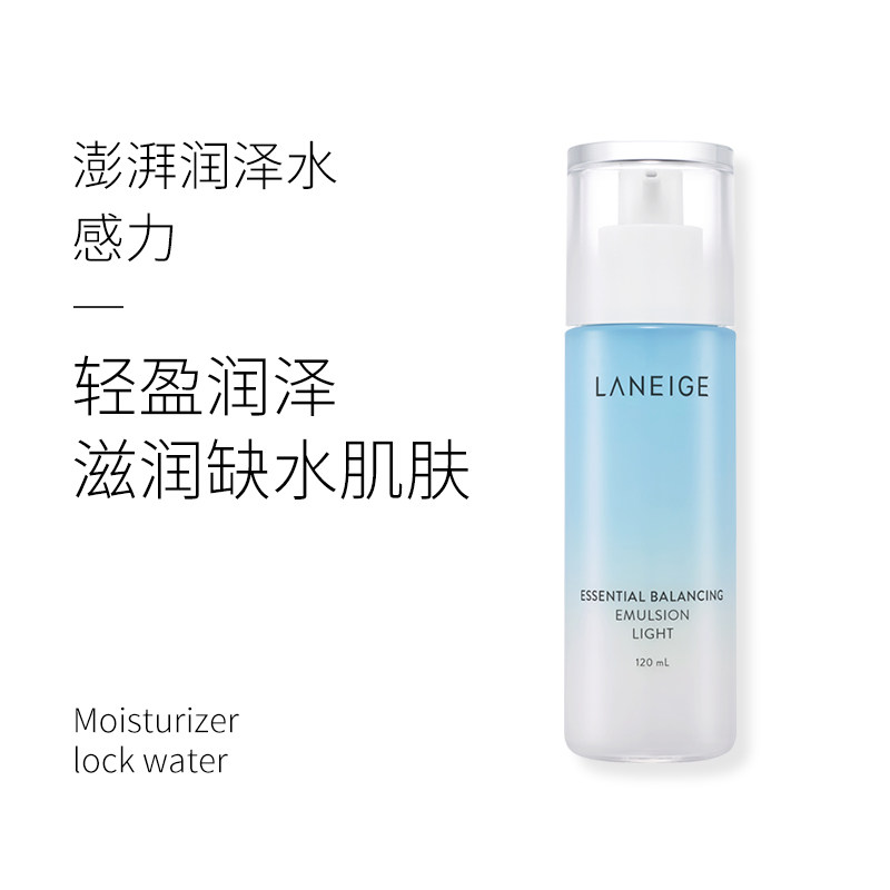 兰芝水衡清盈120ml正品保湿润肤乳 AIONCO海外乳液/面霜