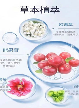 片仔癀珍珠臻白亮采精华液
