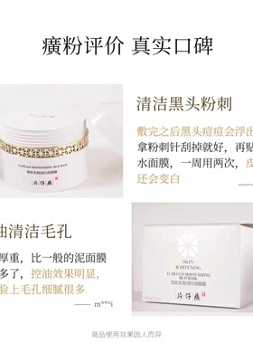 片仔癀中国清洁毛孔控油