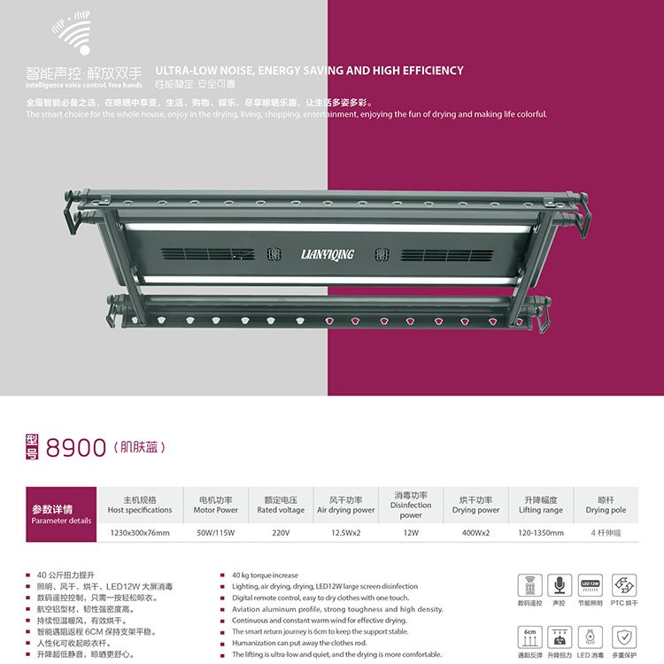 高档爵彩恋伊晴超薄隐藏电动晾衣架阳台智能遥控自动升降烘干家用