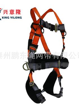 XYL全身安全带高空作业安全带户外登山攀岩防坠落安全带