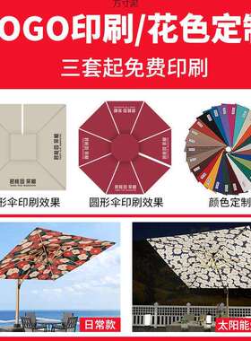 户外遮阳伞庭院太阳伞摆摊罗马伞阳台露台花园太阳能灯伞别墅岗亭