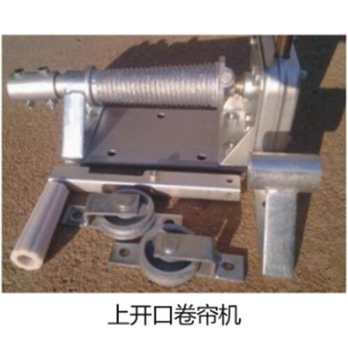 养殖场专用卷帘器上开口卷帘机下开口卷帘机电动卷帘机 - 图0