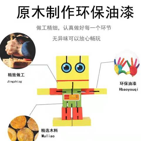 百变机器人木制奥数益智玩具 变形正方体 魔方益智减压小学生包邮