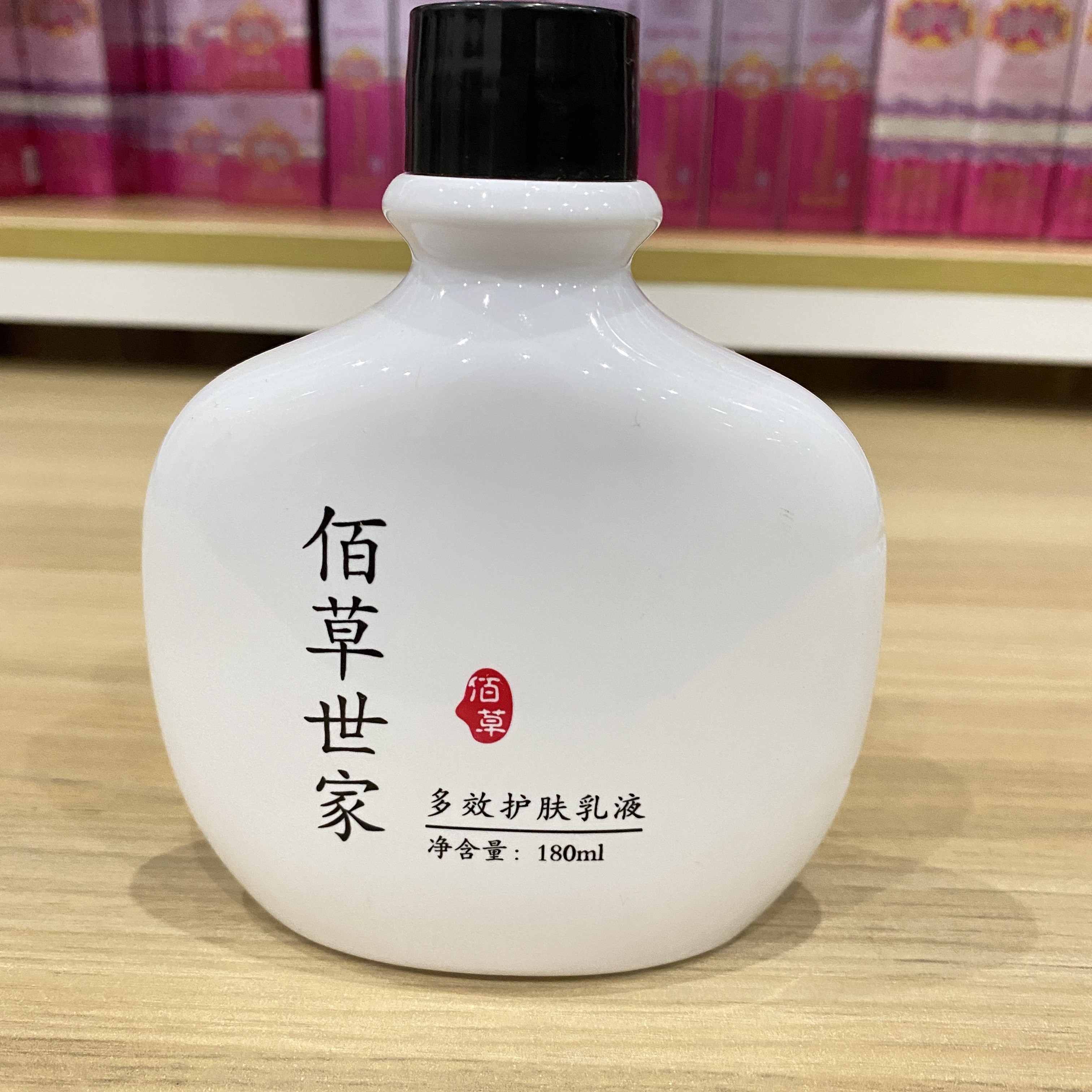 佰草世家低聚糖保湿乳液清爽不油腻水乳滋润补水面霜护肤品男女-图2