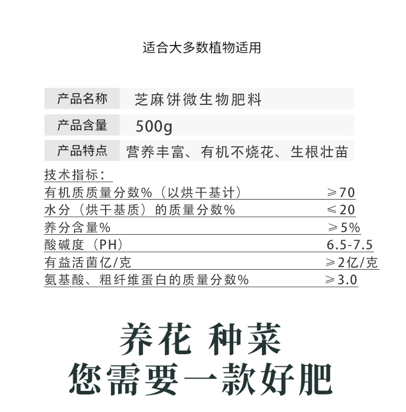 农邦主芝麻饼微生物肥料实惠1斤装花肥料植物花卉盆栽通用月季 - 图2