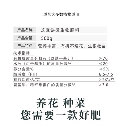 农邦主芝麻饼微生物肥料实惠1斤装花肥料植物花卉盆栽通用月季-图2