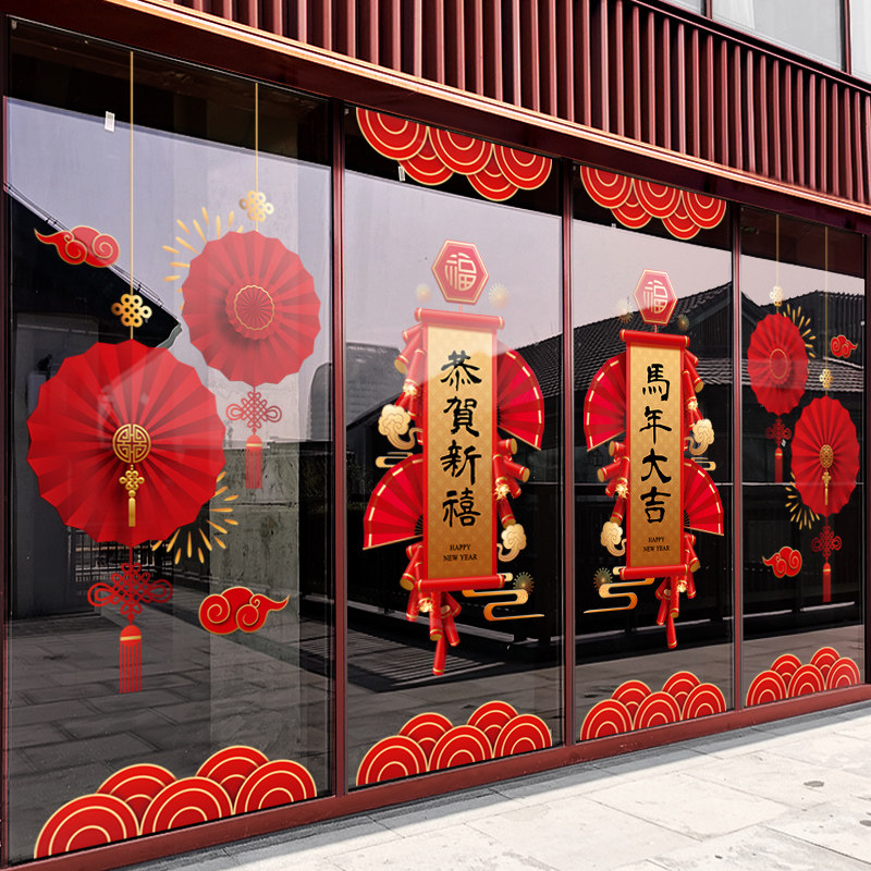 新年装饰布置窗花过年静电贴春节玻璃门贴纸马年大吉2026春联窗贴,淘宝优惠券,粉丝福利购,淘宝优惠卷