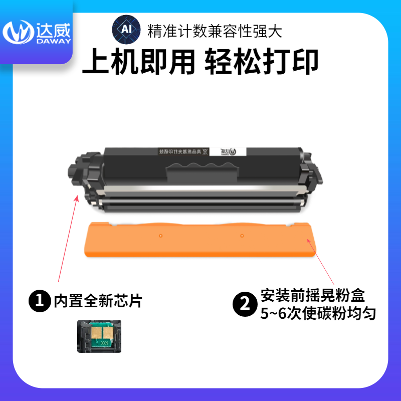 达威惠普m132a硒鼓cf218a 18a粉盒 达威硒鼓/粉盒