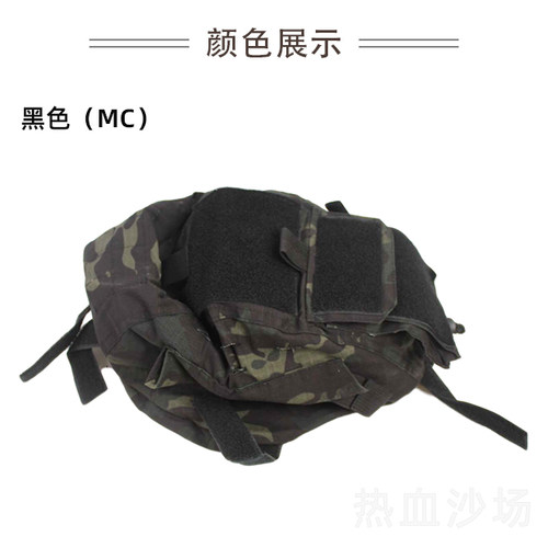 MICH2000二代盔布战术头盔CP盔罩 MC 米奇专业配重包附件袋玻璃钢 - 图0