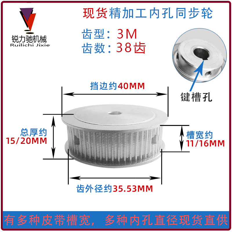 现货同步轮3M38/3M40/3M42齿精加工内孔AF两平面带宽10/15mm - 图0