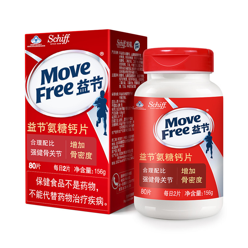 美国原装move free维骨力胶囊软膏 MoveFree益节氨糖软骨素/骨胶原