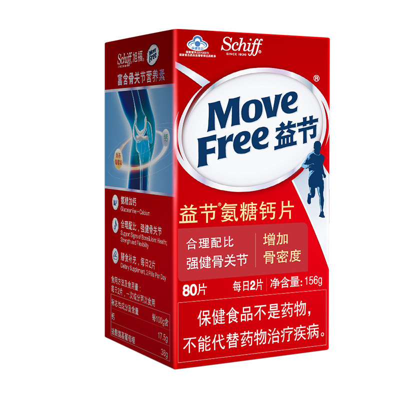 美国原装move free维骨力胶囊软膏 MoveFree益节氨糖软骨素/骨胶原
