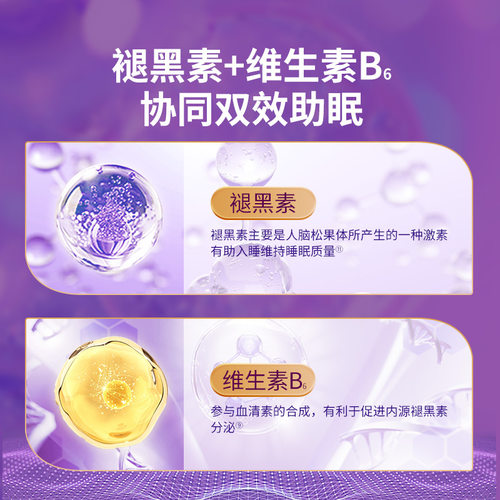 Schiff旭福褪黑素片加维生素b6成人多梦助改善睡眠非软糖60粒 - 图0