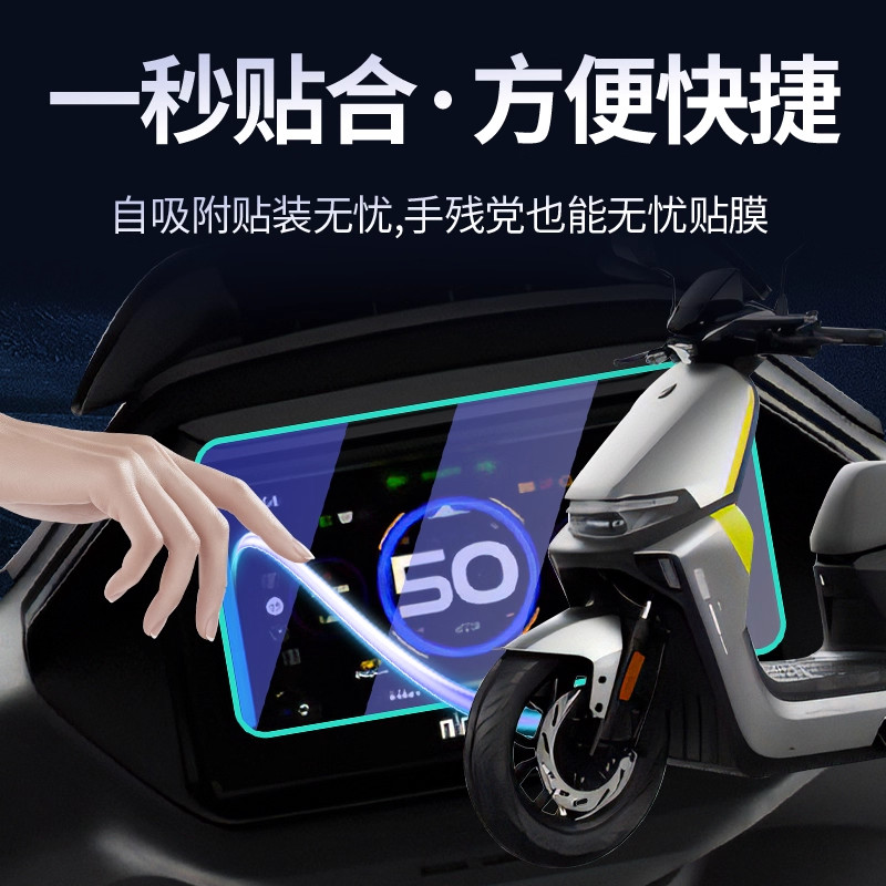 AR超清膜适用于九号M395CMax仪表膜电动车屏幕显示屏钢化贴膜配件,淘宝优惠券,粉丝福利购,淘宝优惠卷
