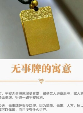 古法金包银无事牌吊坠祥云平安方牌挂坠男女情侣同款实心项链礼物