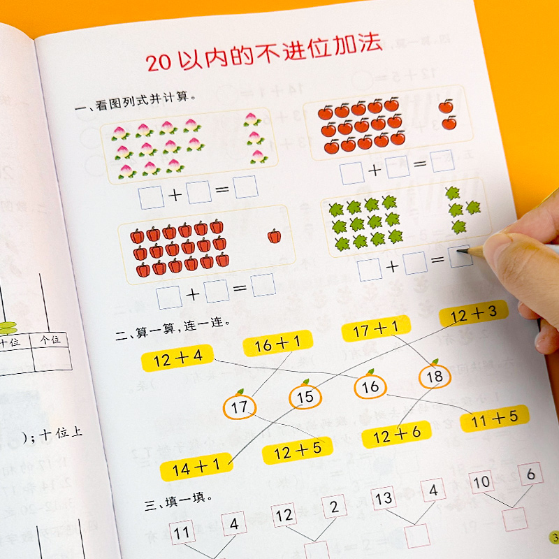 团购优惠】幼儿园暑假作业本数学加减法启蒙练习册语文语言汉字拼音拼读训练幼小衔接升一年级做准备衔接教材小中班大班学前培训-图2