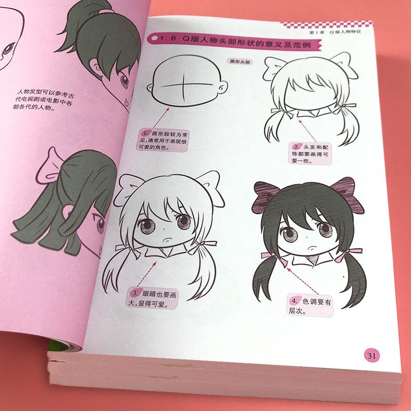 漫画基础教程【3本全套】美少女+卡通人物+综合篇素描超级动漫新手初学零基础入门手绘临摹画册本技法书籍q版鬼刀日本古风男生教材_虎窝淘