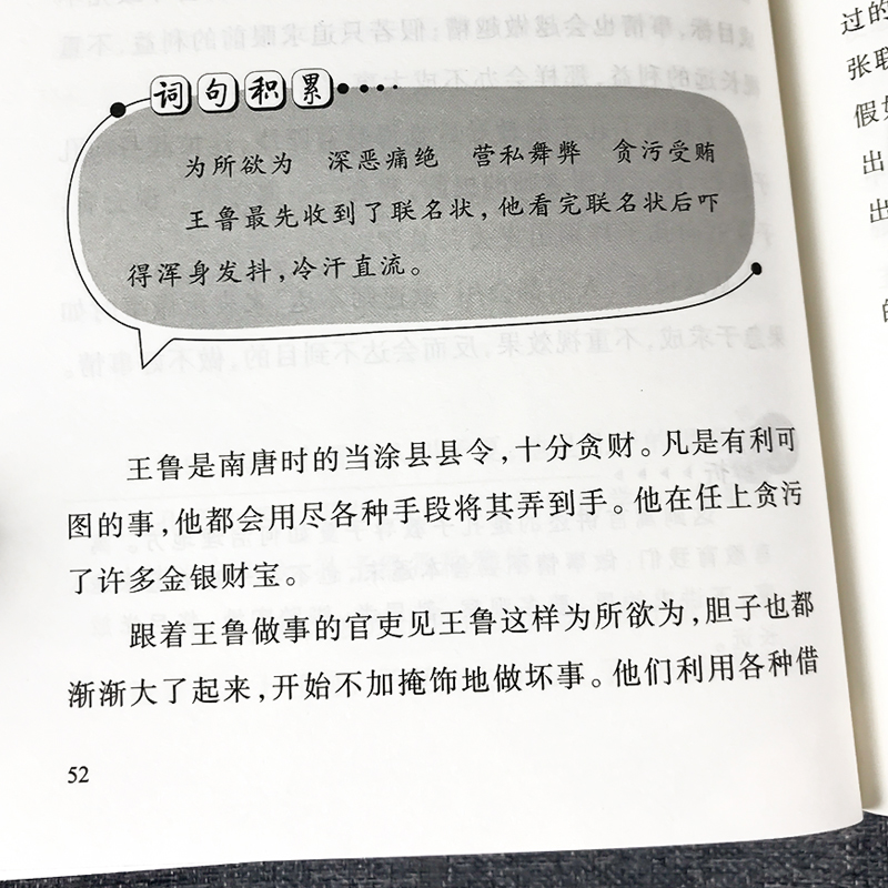 全4册三年级下册必读书目人教部编版快乐读书吧克雷洛夫寓言拉封丹寓言中国古代寓言故事伊索寓言老师推荐正版经典-图3